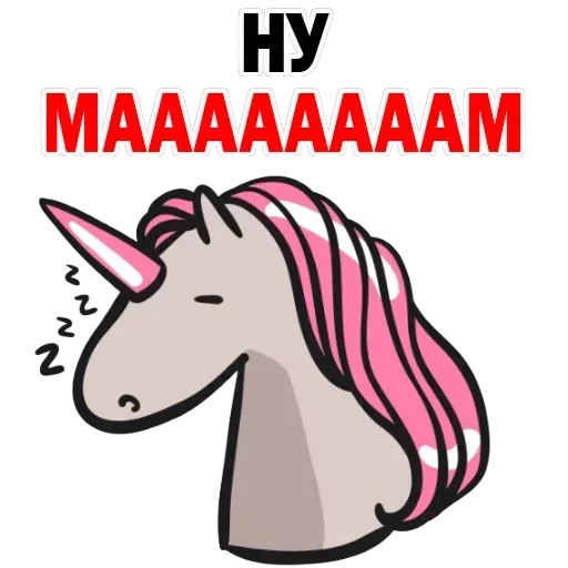 Unicorn — 57