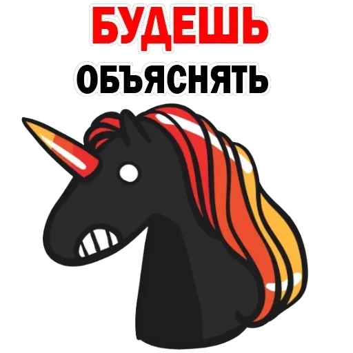Unicorn — 58
