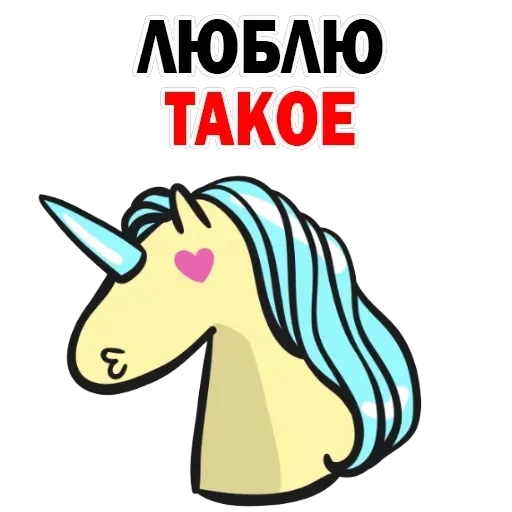 Unicorn — 59