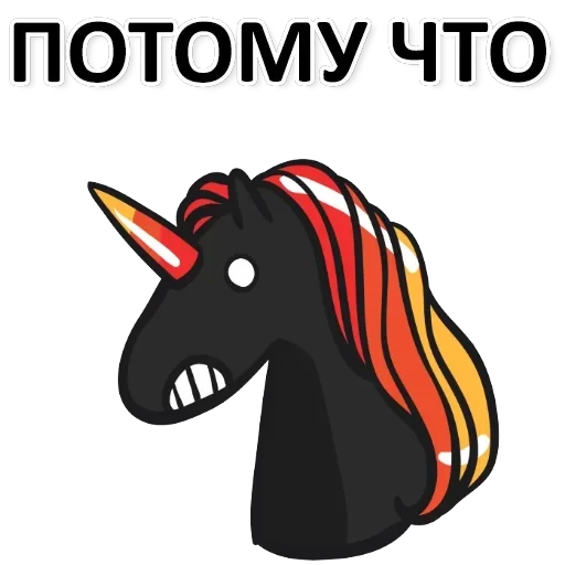 Unicorn — 7