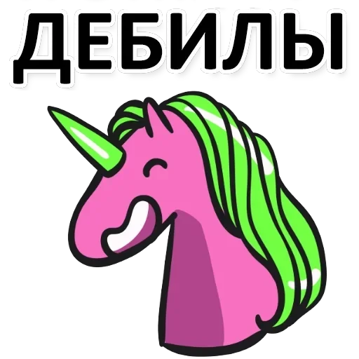 Unicorn — 8