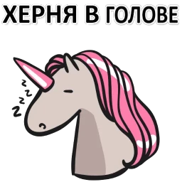 Unicorn