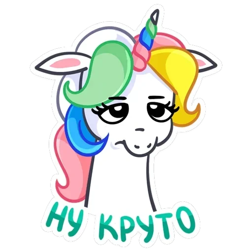 Unicorn BOOM — 11