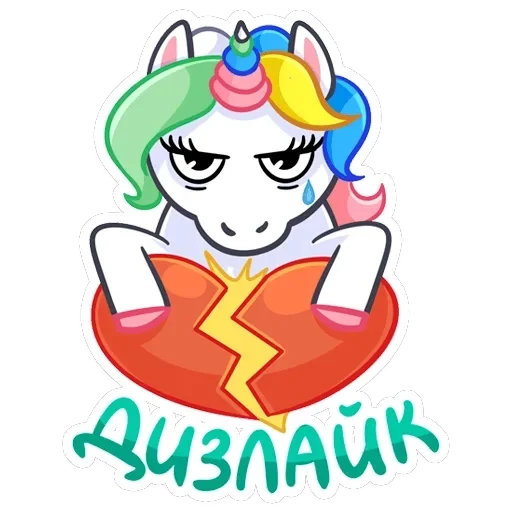 Unicorn BOOM — 12