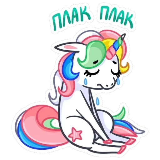 Unicorn BOOM — 13