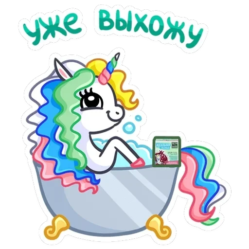 Unicorn BOOM — 16