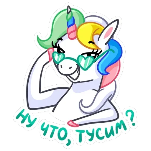 Unicorn BOOM — 5