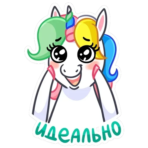 Unicorn BOOM — 7
