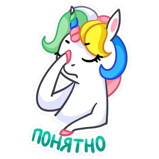 Unicorn BOOM — 9