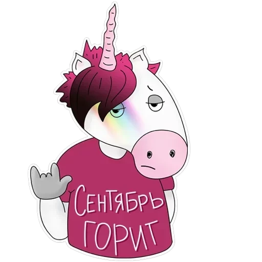 Unicorn by Julia Cosmo — 18