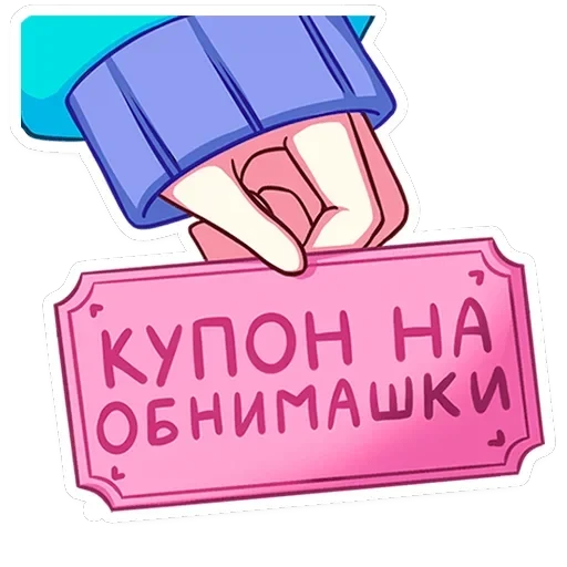 Уня — 20
