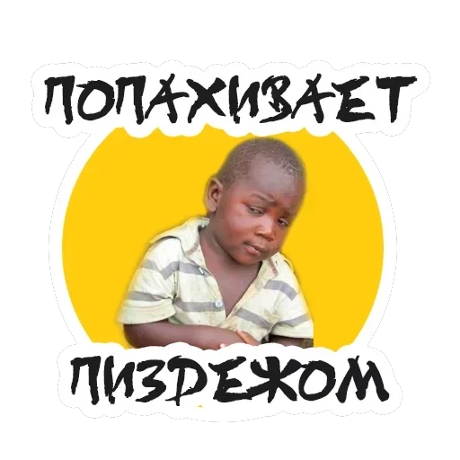 Упоротый Маркетолог — 22