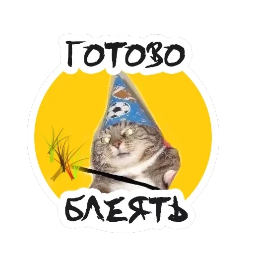 Упоротый Маркетолог — 24