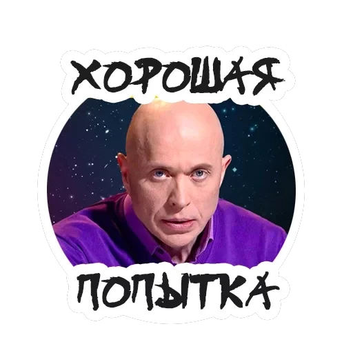 Упоротый Маркетолог — 27