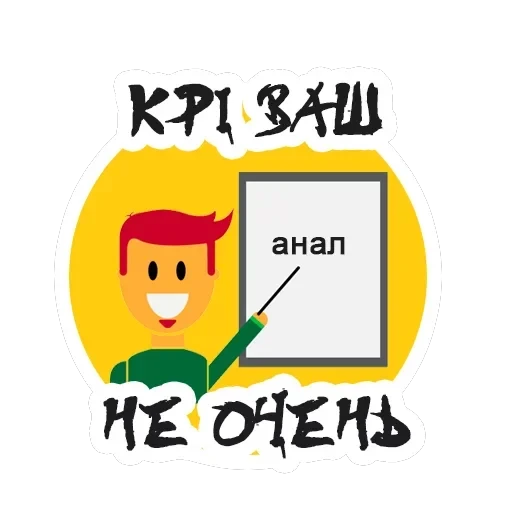 Упоротый Маркетолог — 30