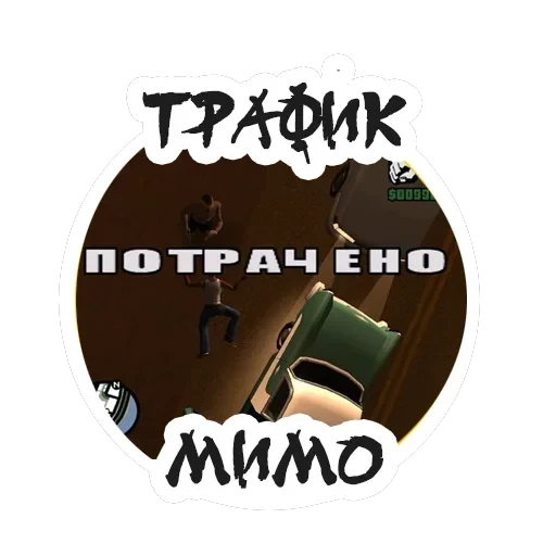 Упоротый Маркетолог — 31