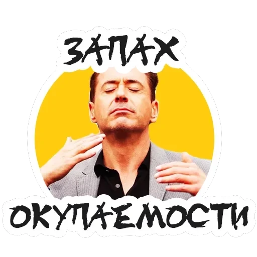 Упоротый Маркетолог — 40