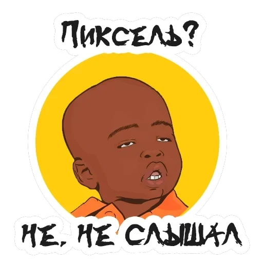 Упоротый Маркетолог — 5