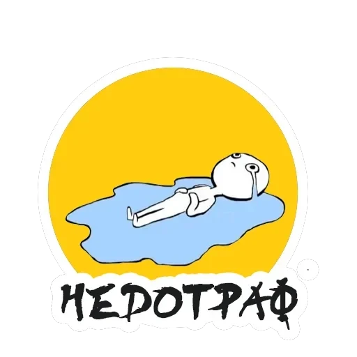 Упоротый Маркетолог — 46