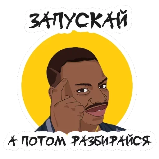 Упоротый Маркетолог — 7