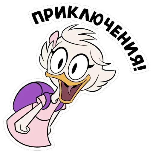 Утиные истории — 12
