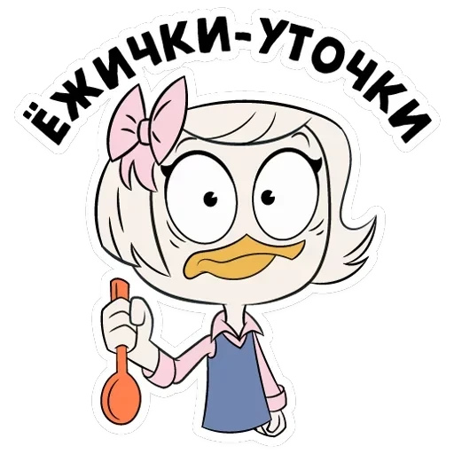 Утиные истории — 16