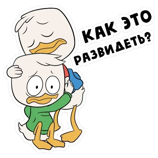 Утиные истории — 5