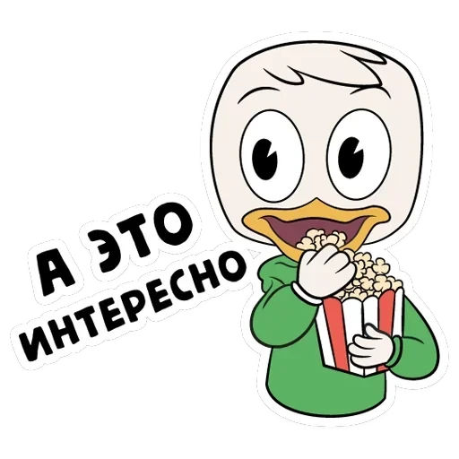 Утиные истории — 8