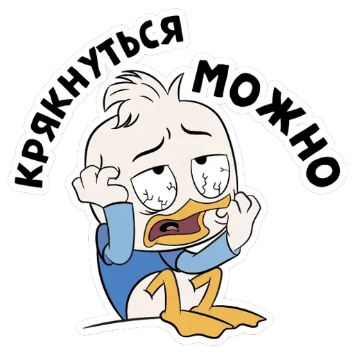 Утиные истории — 10