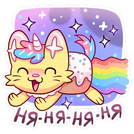 Уютненький Кэнди Кэт — 13
