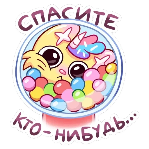 Уютненький Кэнди Кэт — 4