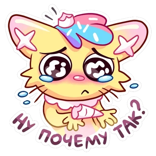 Уютненький Кэнди Кэт — 33