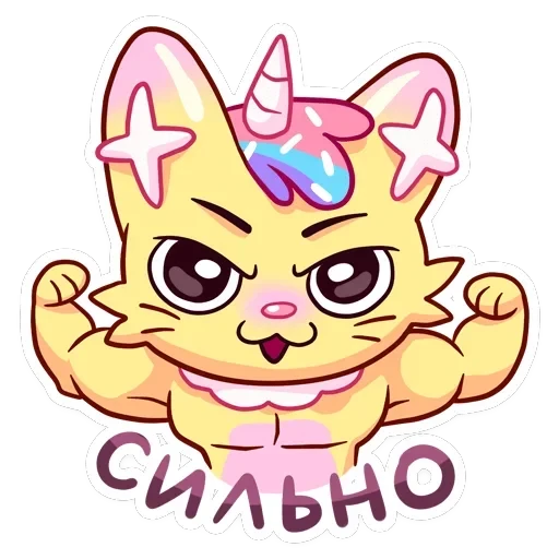 Уютненький Кэнди Кэт — 37