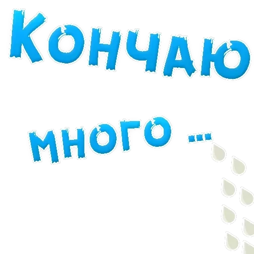 В РОТИК ? — 19