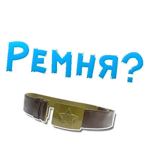В РОТИК ? — 22