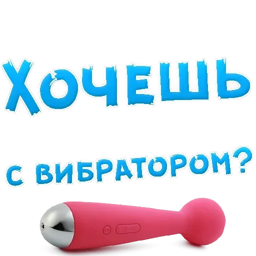 В РОТИК ? — 23
