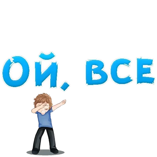 В РОТИК ? — 27