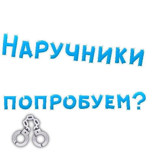 В РОТИК ? — 31
