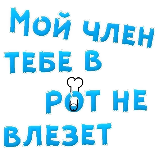 В РОТИК ? — 34