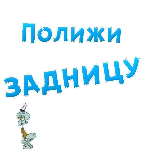 В РОТИК ? — 39