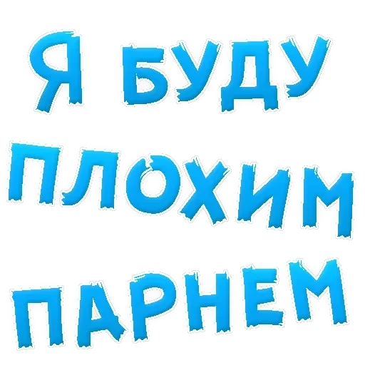 В РОТИК ? — 7