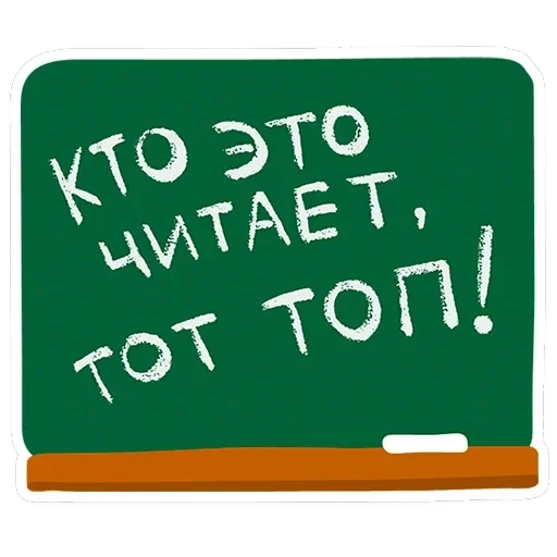 В школе проходили — 12
