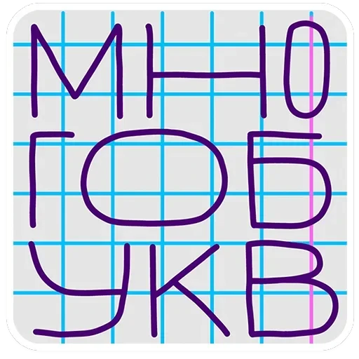 В школе проходили — 9