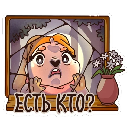 Валя — 50