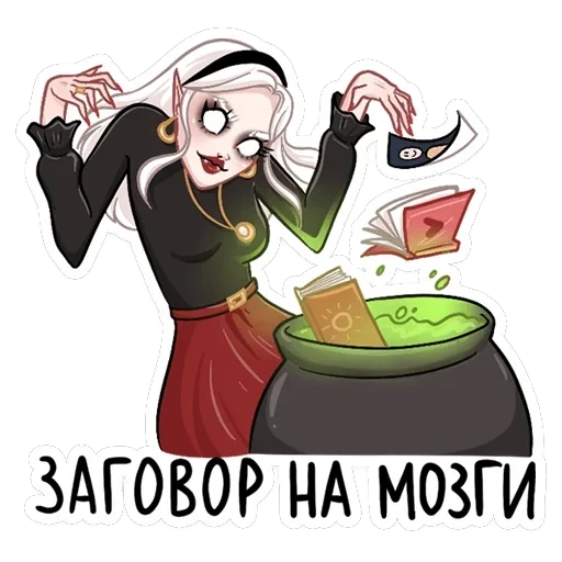 Ванда — 17