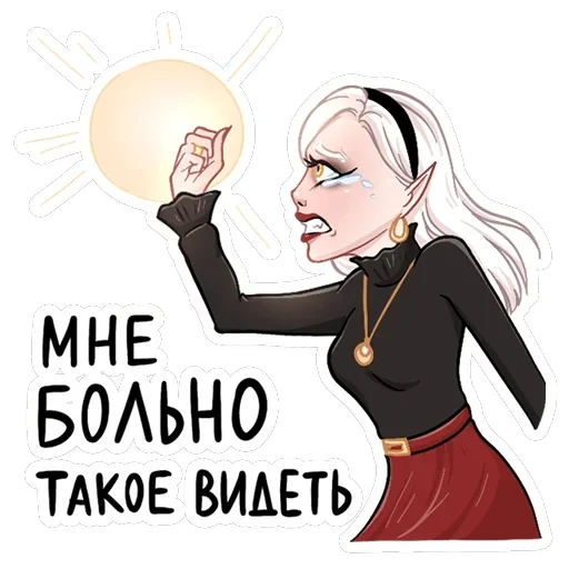 Ванда — 8