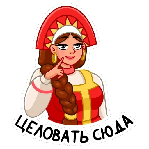 Варвара — 19