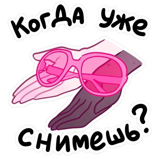 Вайви — 21