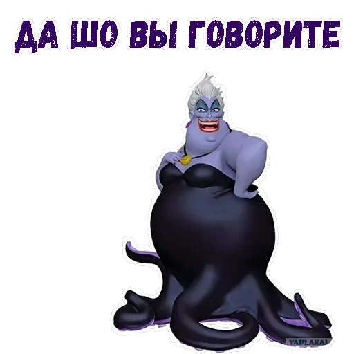 Ведьма Урсула — 9