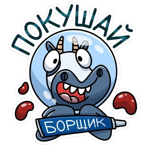 Вэл — 12